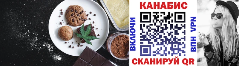 Еда ТГК марихуана  Кирсанов 