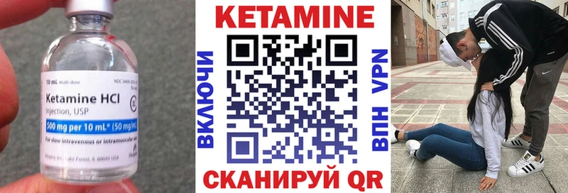 КЕТАМИН VHQ  цена   Кирсанов 